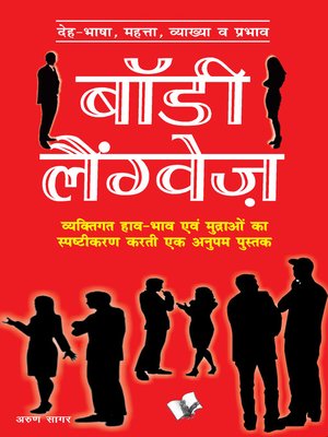 cover image of Body Language (Hindi)